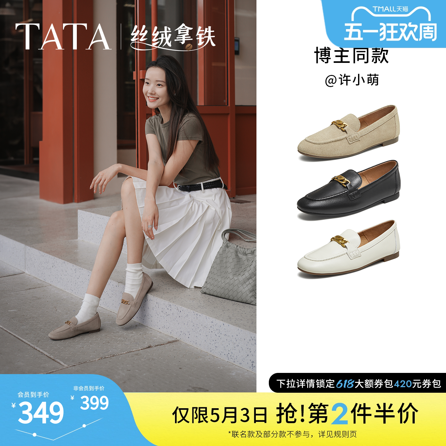 TATA他她女鞋丝绒拿铁深口单鞋时尚休闲鞋羊皮乐福鞋子7QCC1CA5