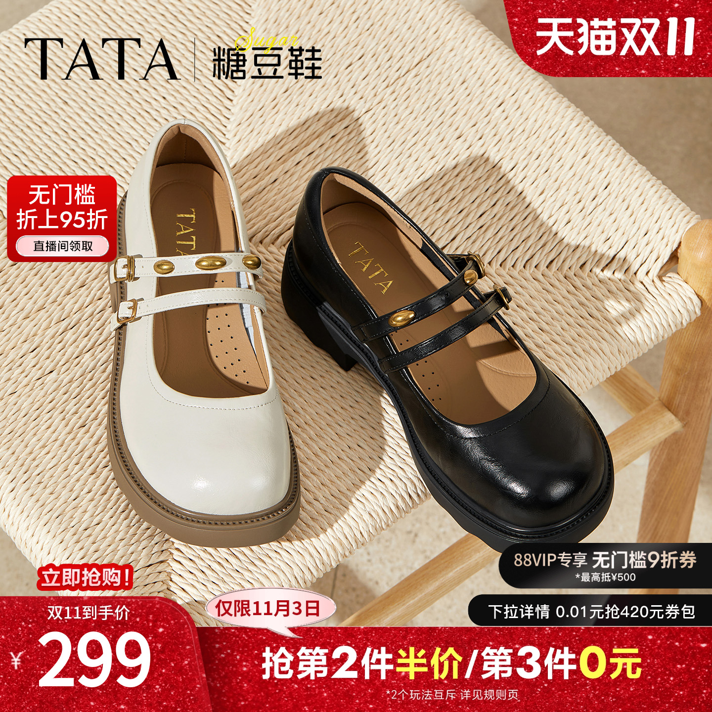 TATA他她女鞋糖豆鞋2025冬浅口单鞋玛丽珍鞋厚底休闲鞋CJ201CQ5