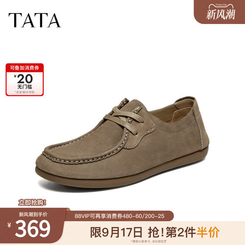 TATA他她男鞋2026春季乐福鞋舒适百搭休闲鞋厚底豆豆鞋MGR02AM6