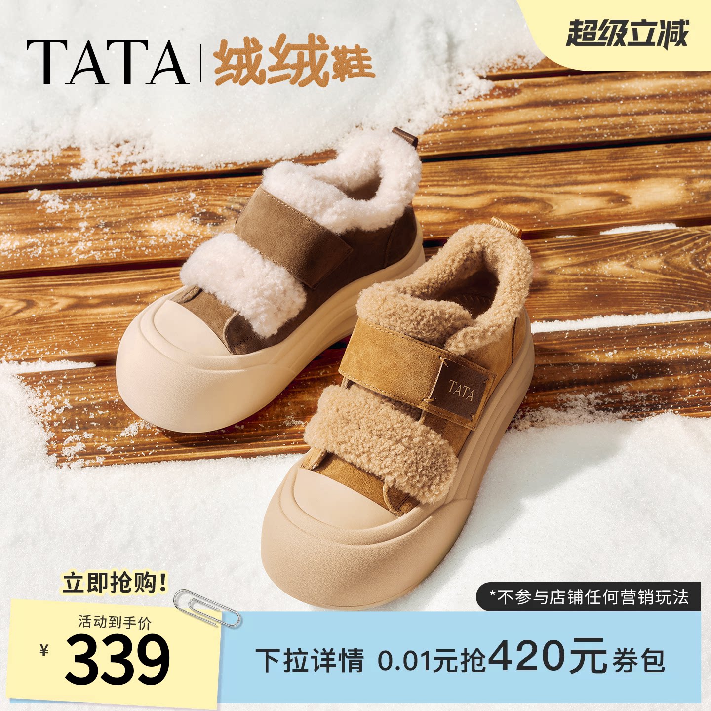 TATA他她女鞋冬棉鞋大头面包鞋厚底松糕加绒毛毛板鞋子CHH01DM5