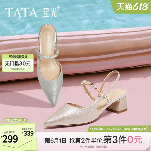 简约百搭女包头凉鞋