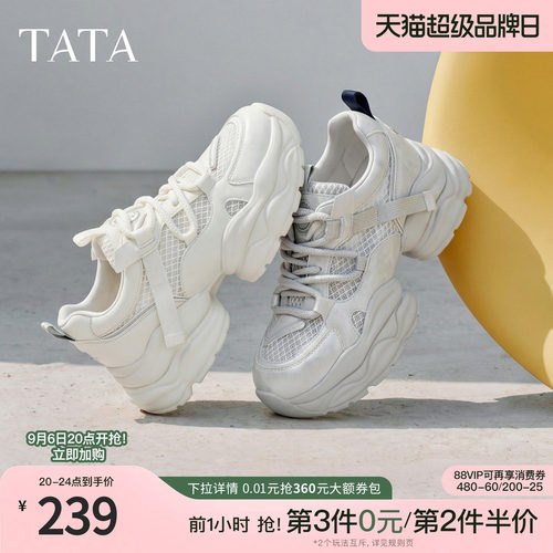 时尚休闲百搭