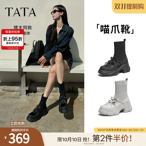 时尚休闲女靴百搭弹力靴