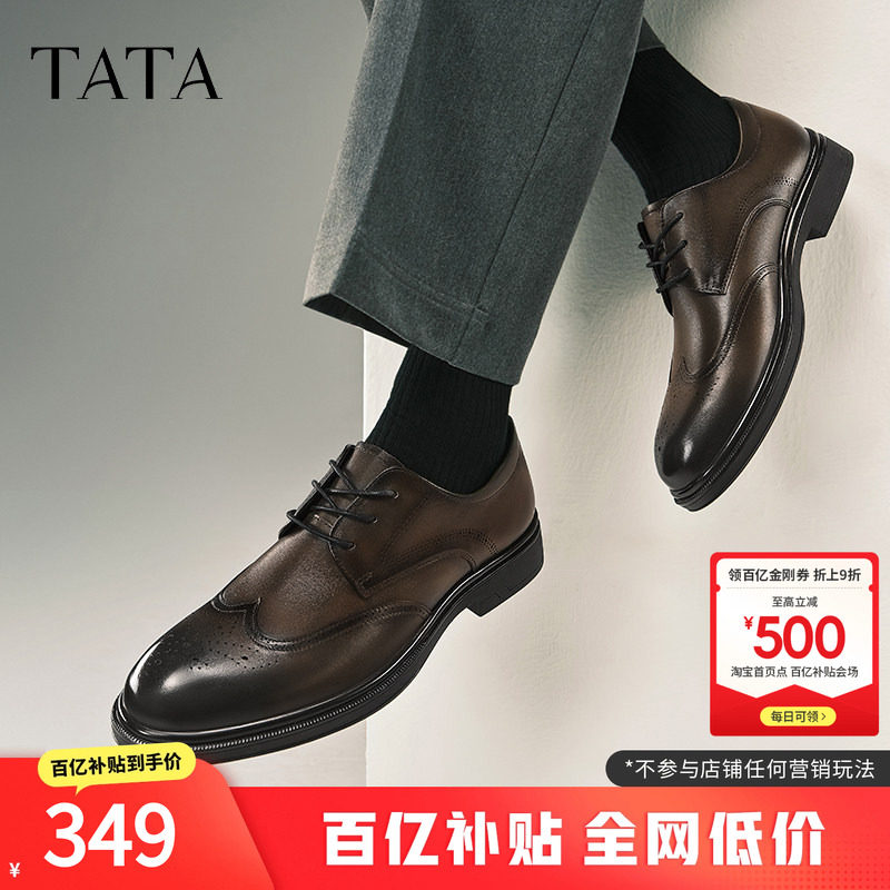 TATA他她雕花布洛克皮鞋男士商务正装鞋结婚新款郎鞋春季210A