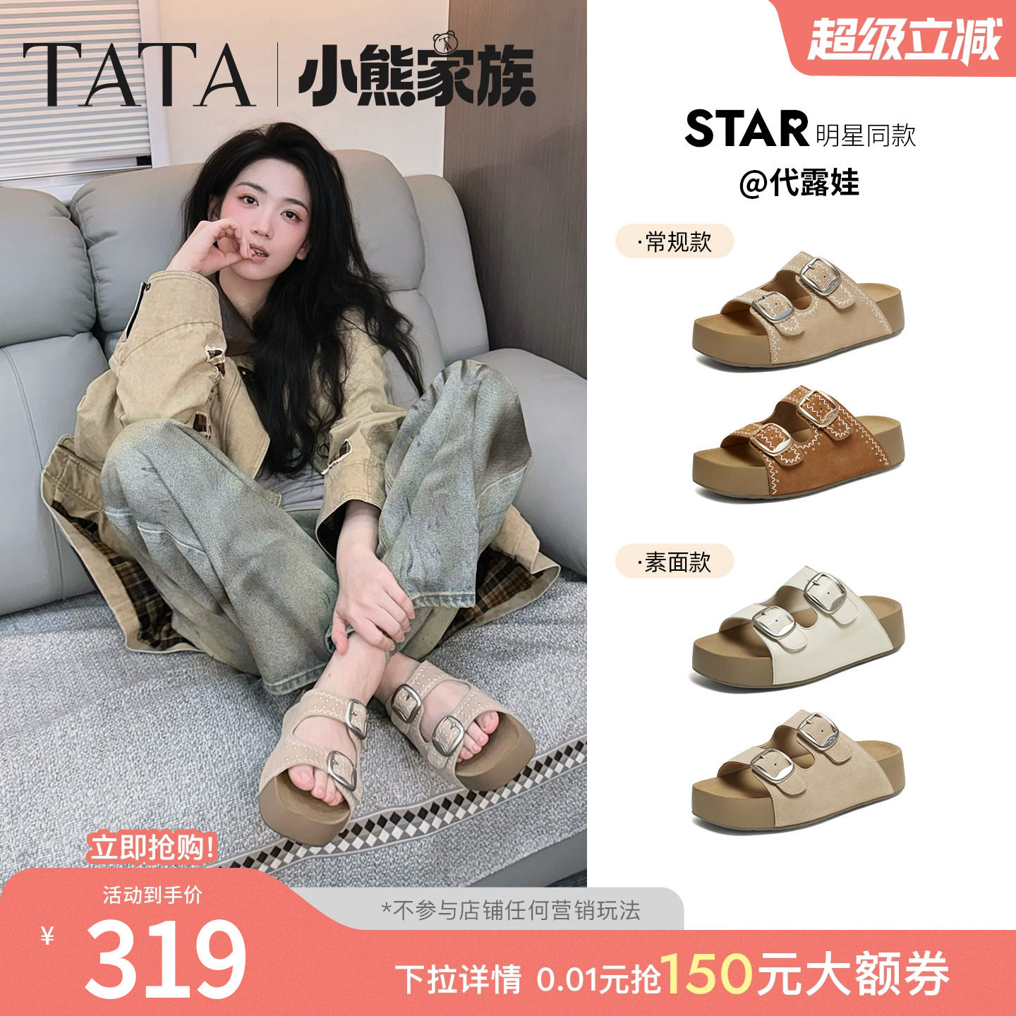 代露娃同款TATA他她女鞋夏季厚底勃肯鞋百搭外穿休闲拖鞋43P01BT6