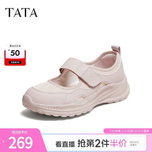 休闲运动百搭