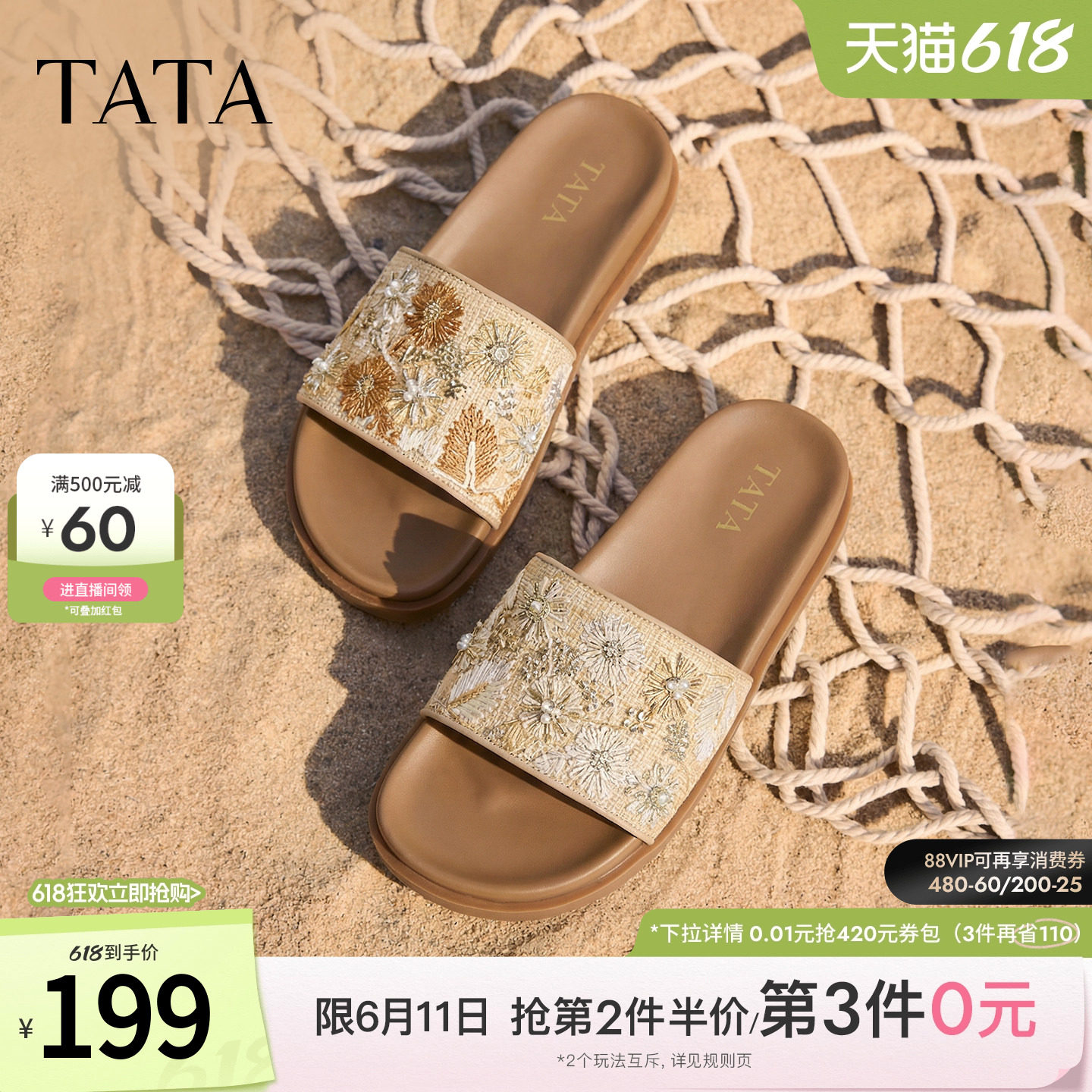 TATA他她平底拖鞋女外穿百搭时尚编织凉鞋女2026夏季新款CMV01BT6