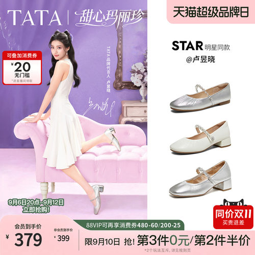 商场同款浅口女休闲气质