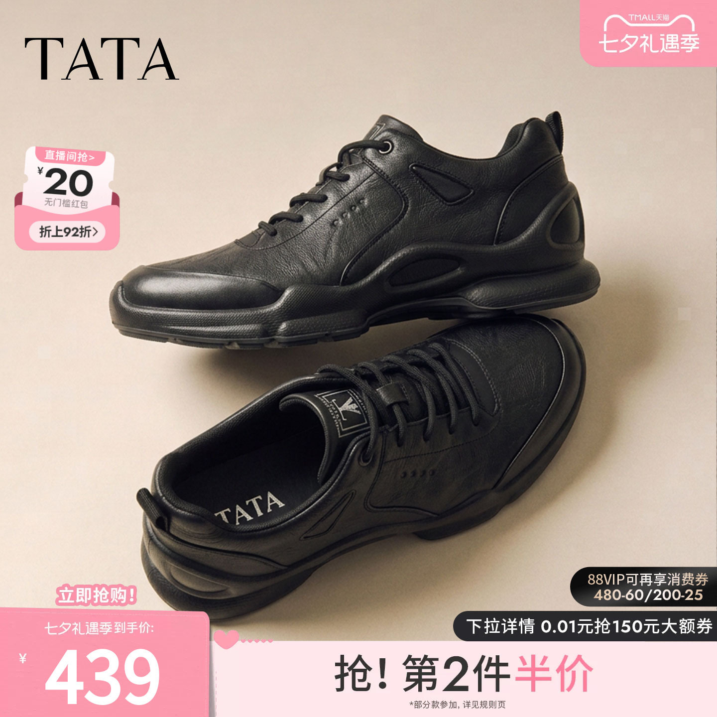 TATA他她男鞋2026秋冬黑色百搭舒适鞋时尚潮流商务休闲鞋VQP04CM6