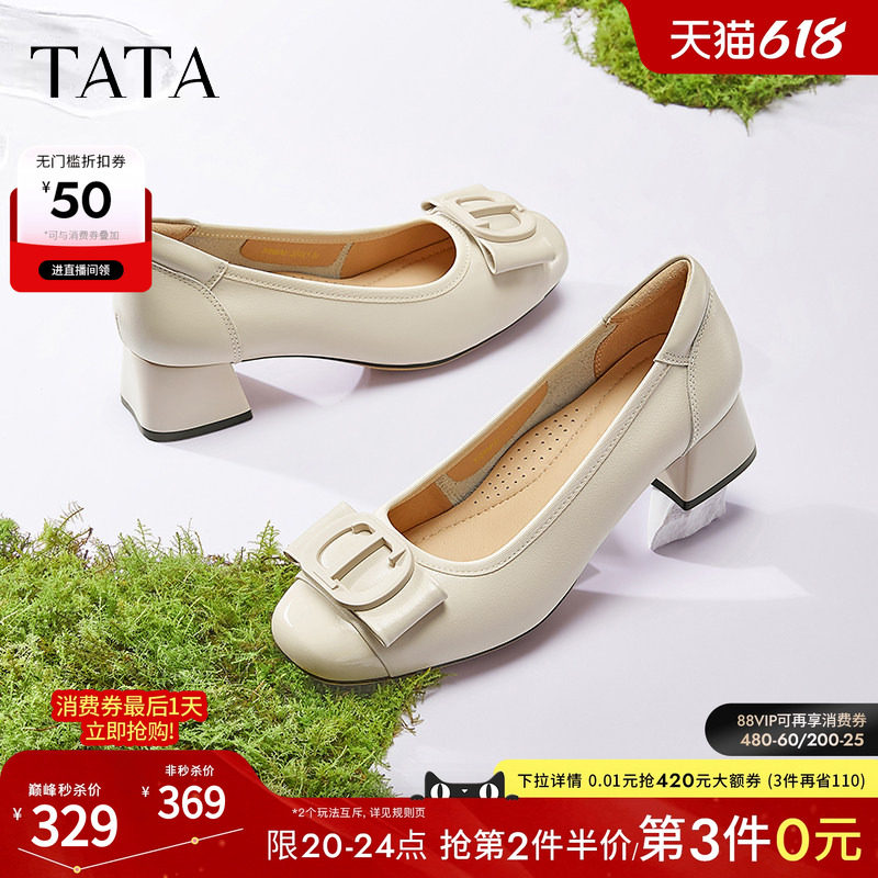TATA他她粗跟高跟鞋女百搭休闲白色单鞋女真皮小皮鞋女鞋X8MA6AQ5