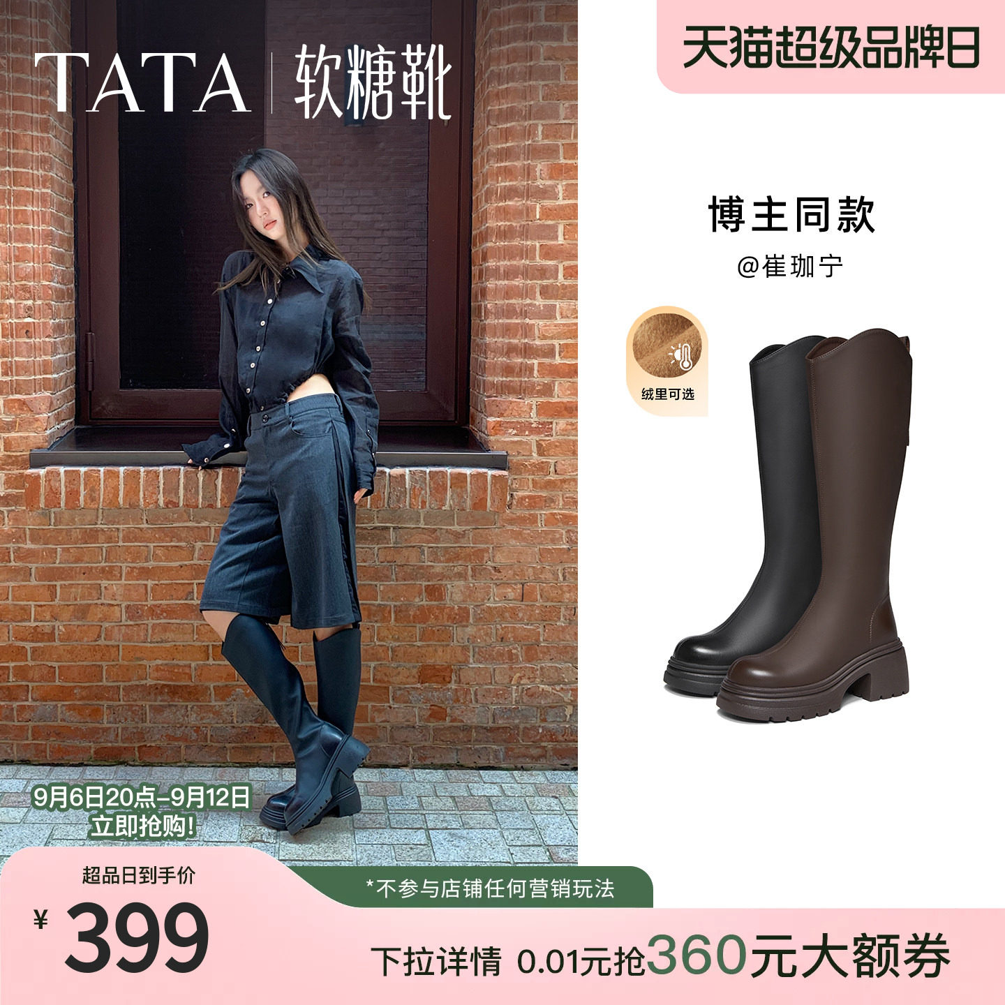 TATA他她时装靴弹力小V靴软糖靴黑色长筒靴高跟骑士靴子CGG01DG6图片