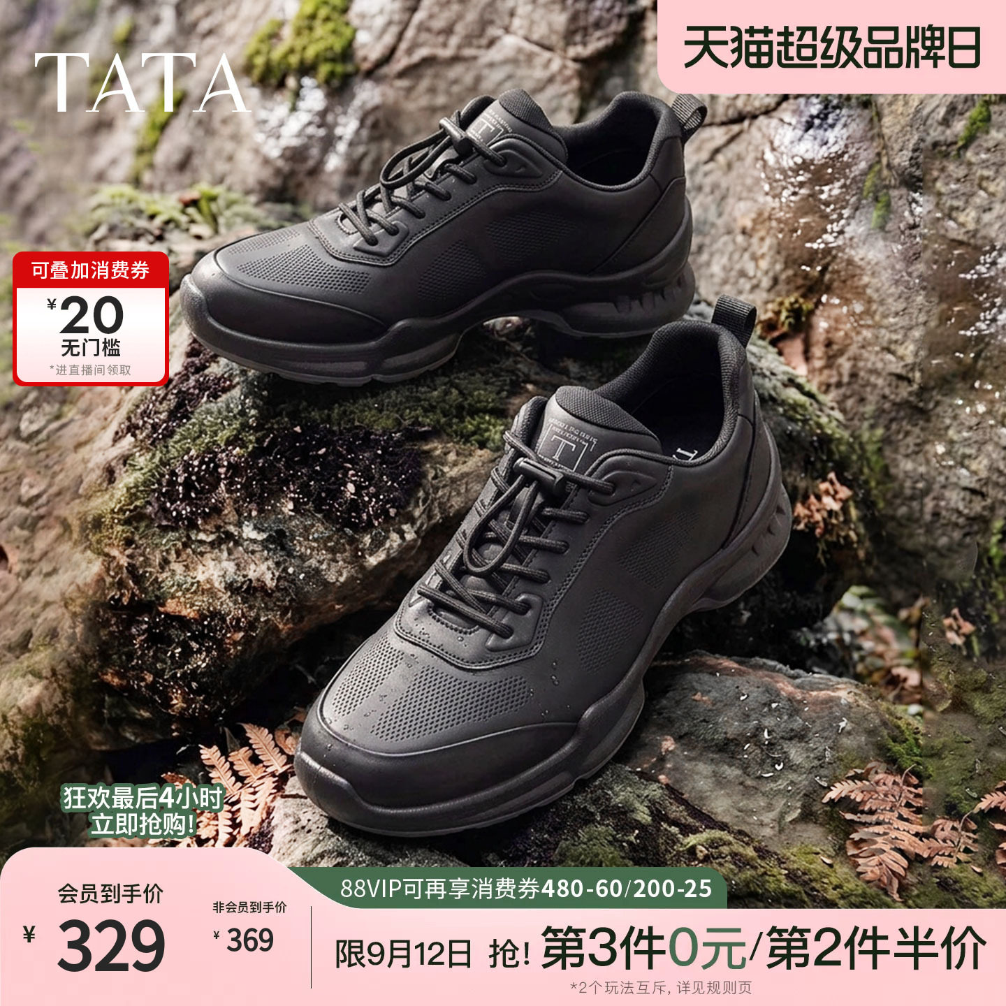TATA他她男鞋2026春季商场同款舒适百搭休闲鞋黑色运动鞋VXB01AM6
