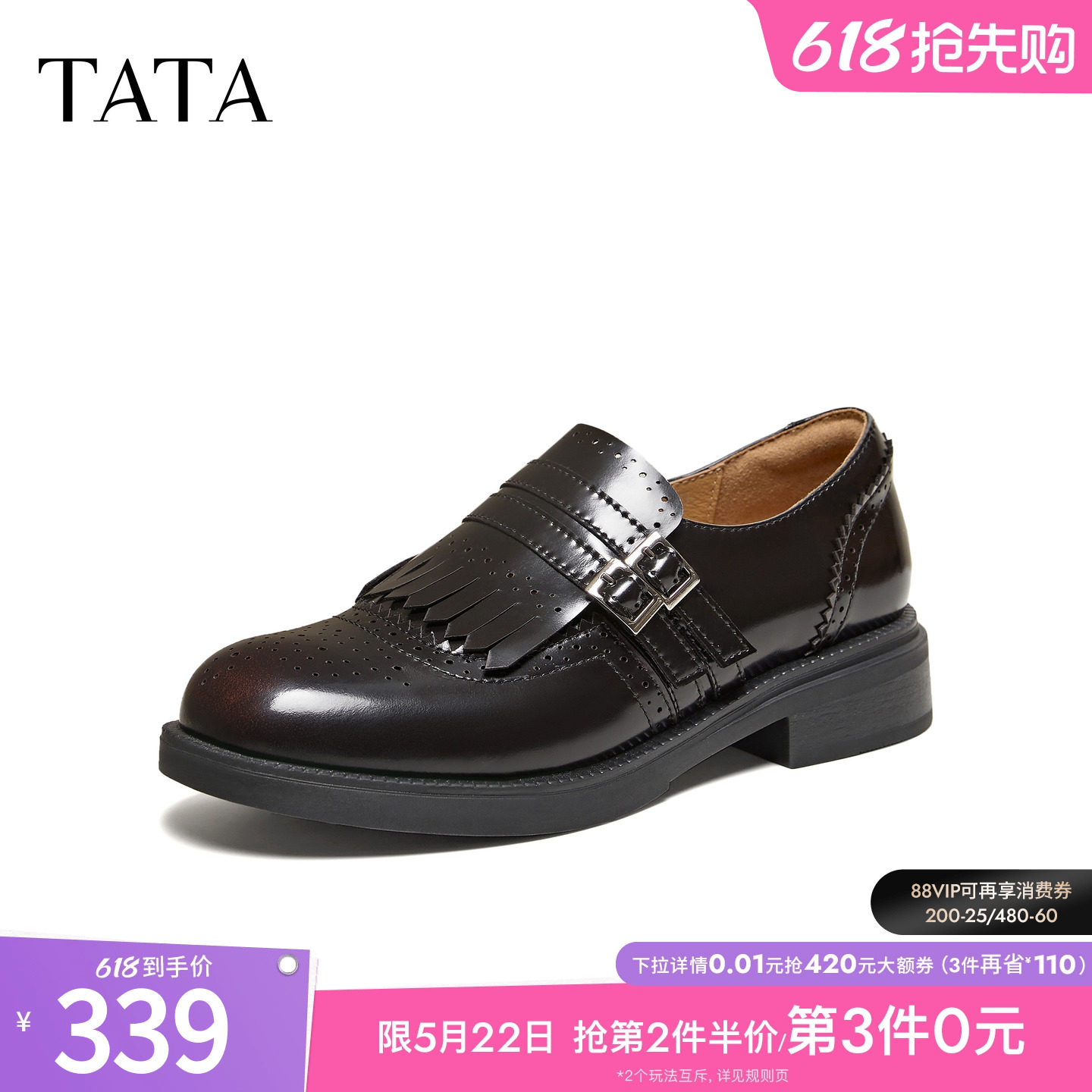 TATA他她布洛克乐福女鞋2026春时尚小皮鞋休闲黑色豆豆鞋U2