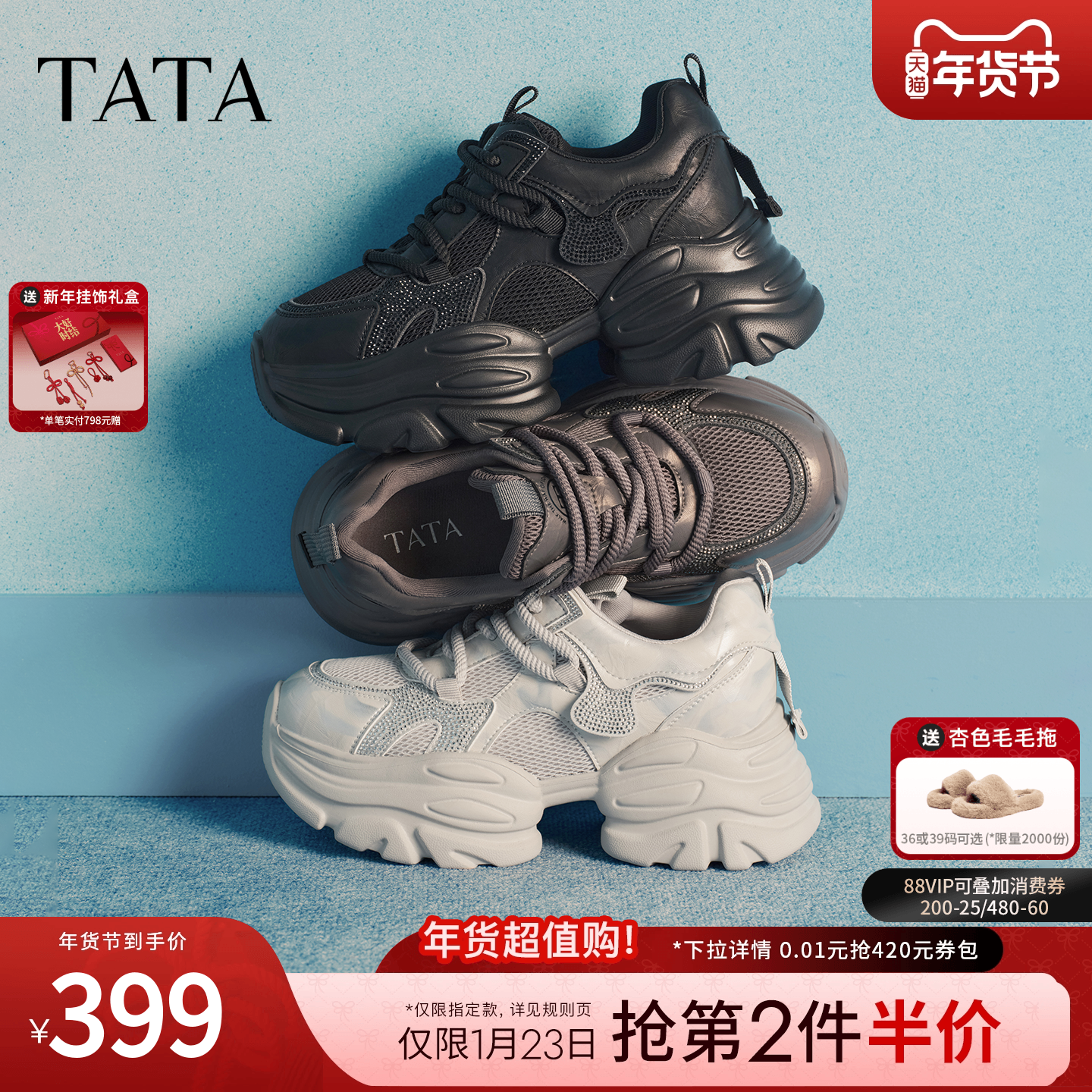 TATA他她璀璨星河女鞋加绒增高休闲鞋运动鞋百搭老爹鞋CY213AM6,女鞋,老爹鞋,淘宝优惠券,粉丝福利购,淘宝优惠卷