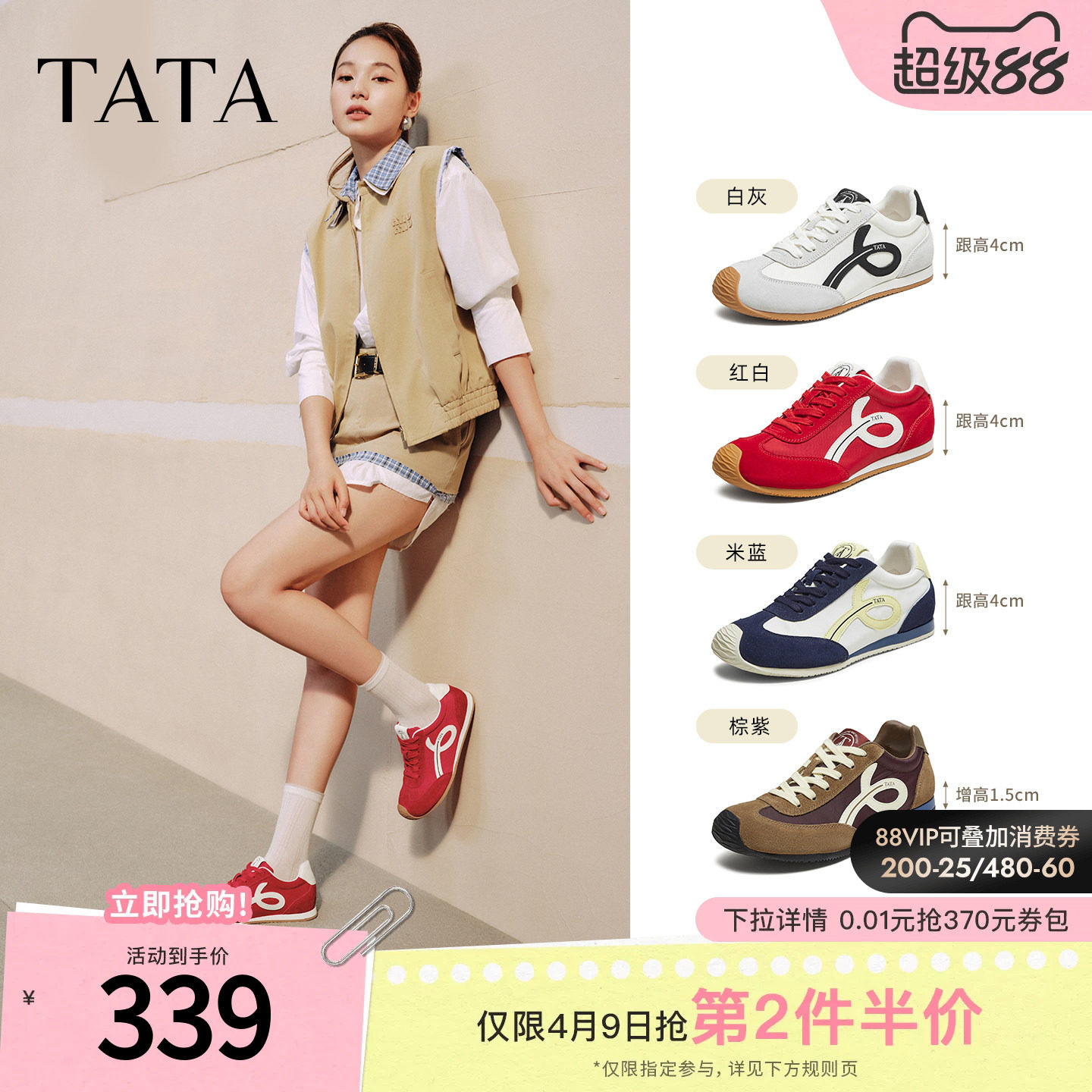 TATA他她女鞋春季新款德训鞋红色鞋子阿甘鞋女百搭单鞋运动鞋子