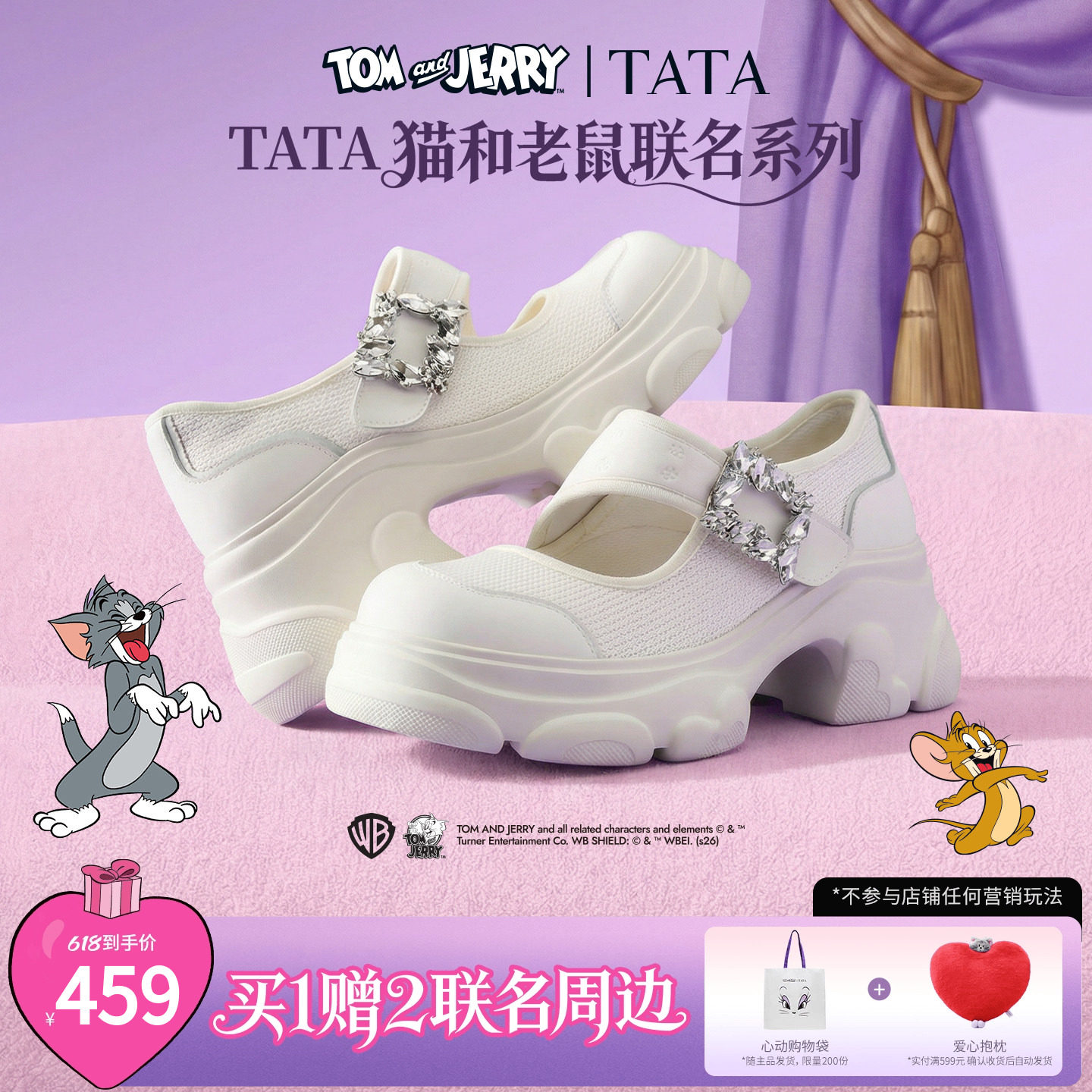 TATA他她猫和老鼠联名厚底玛丽珍鞋女运动单鞋女2026新款CPG02CQ6