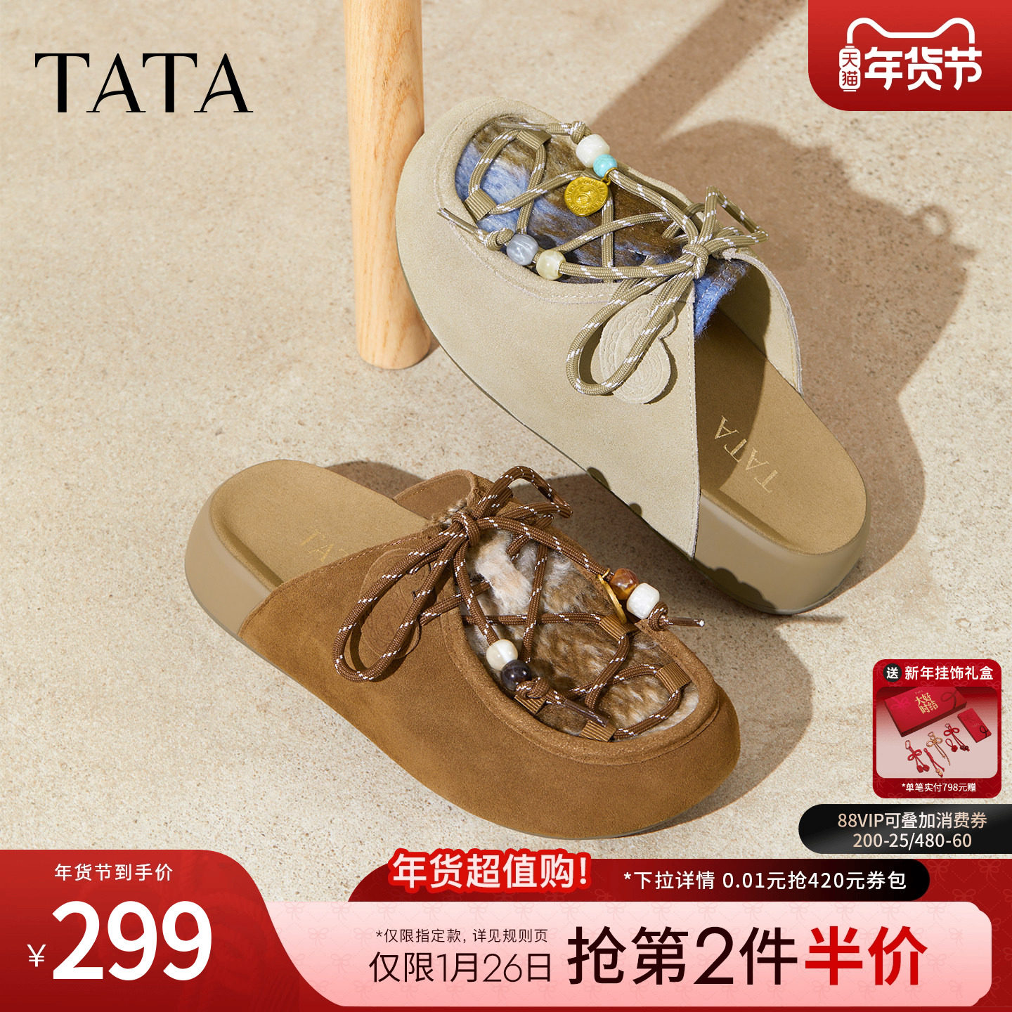 TATA他她女鞋2025冬季新款一脚蹬时尚休闲鞋勃肯鞋拖鞋4UA01CH5,女鞋,勃肯鞋/软木鞋,淘宝优惠券,粉丝福利购,淘宝优惠卷