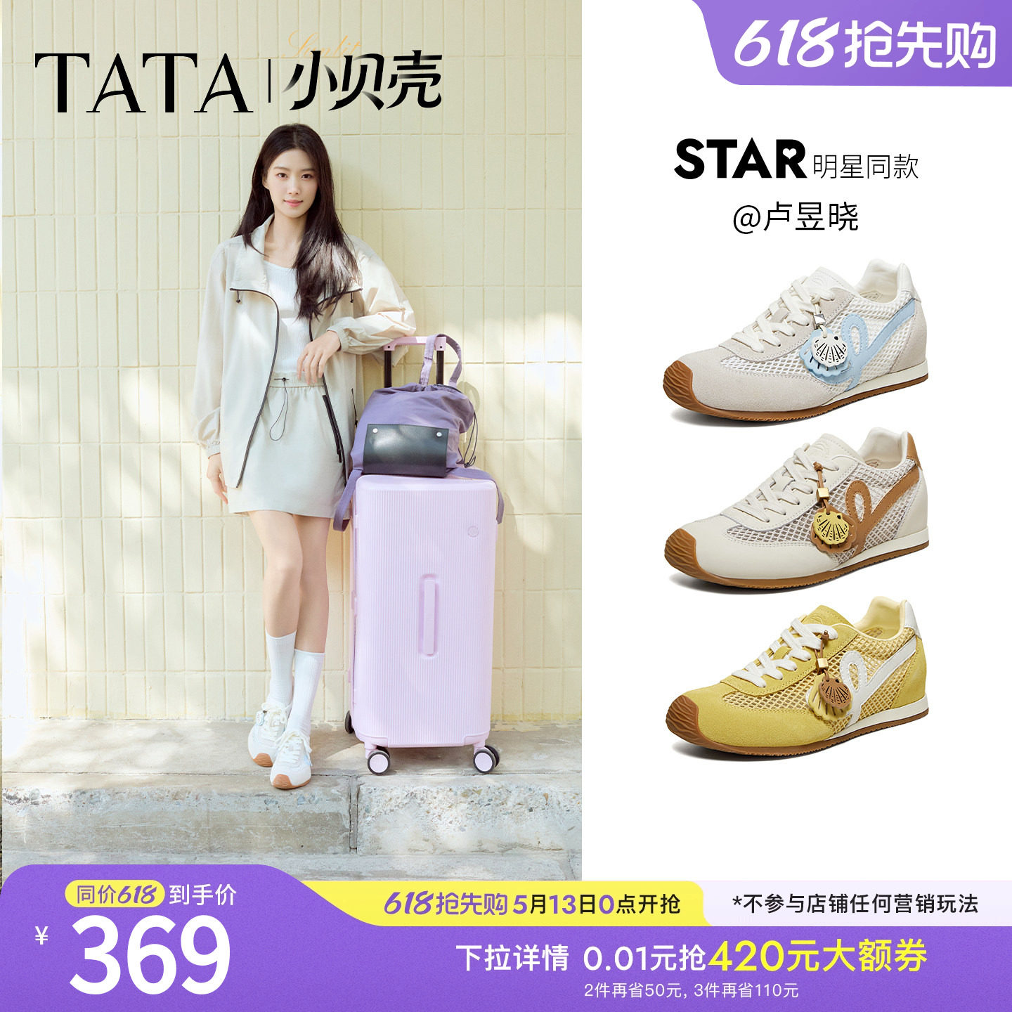 卢昱晓同款TATA他她小贝壳女鞋网面阿甘鞋透气德训休闲鞋GXW03BM6