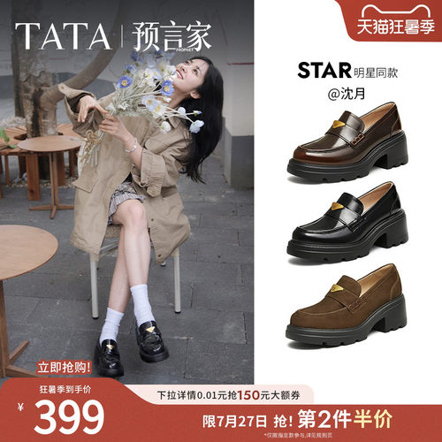 时尚休闲乐福鞋