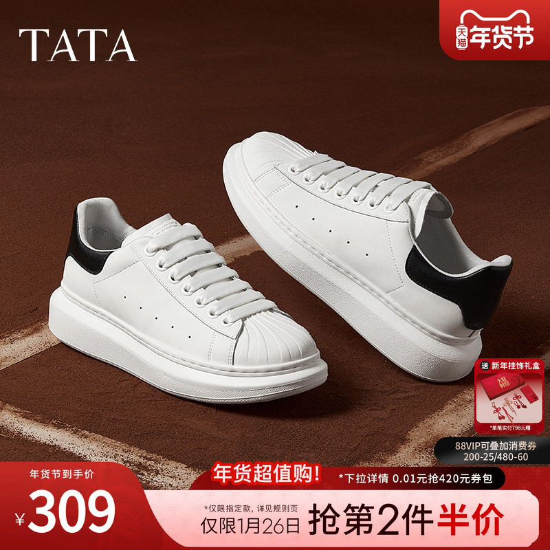 TATA他她厚底休闲板鞋男鞋轻便百搭运动小白鞋2025春季新OEQ01AM5,流行男鞋,休闲板鞋,淘宝优惠券,粉丝福利购,淘宝优惠卷