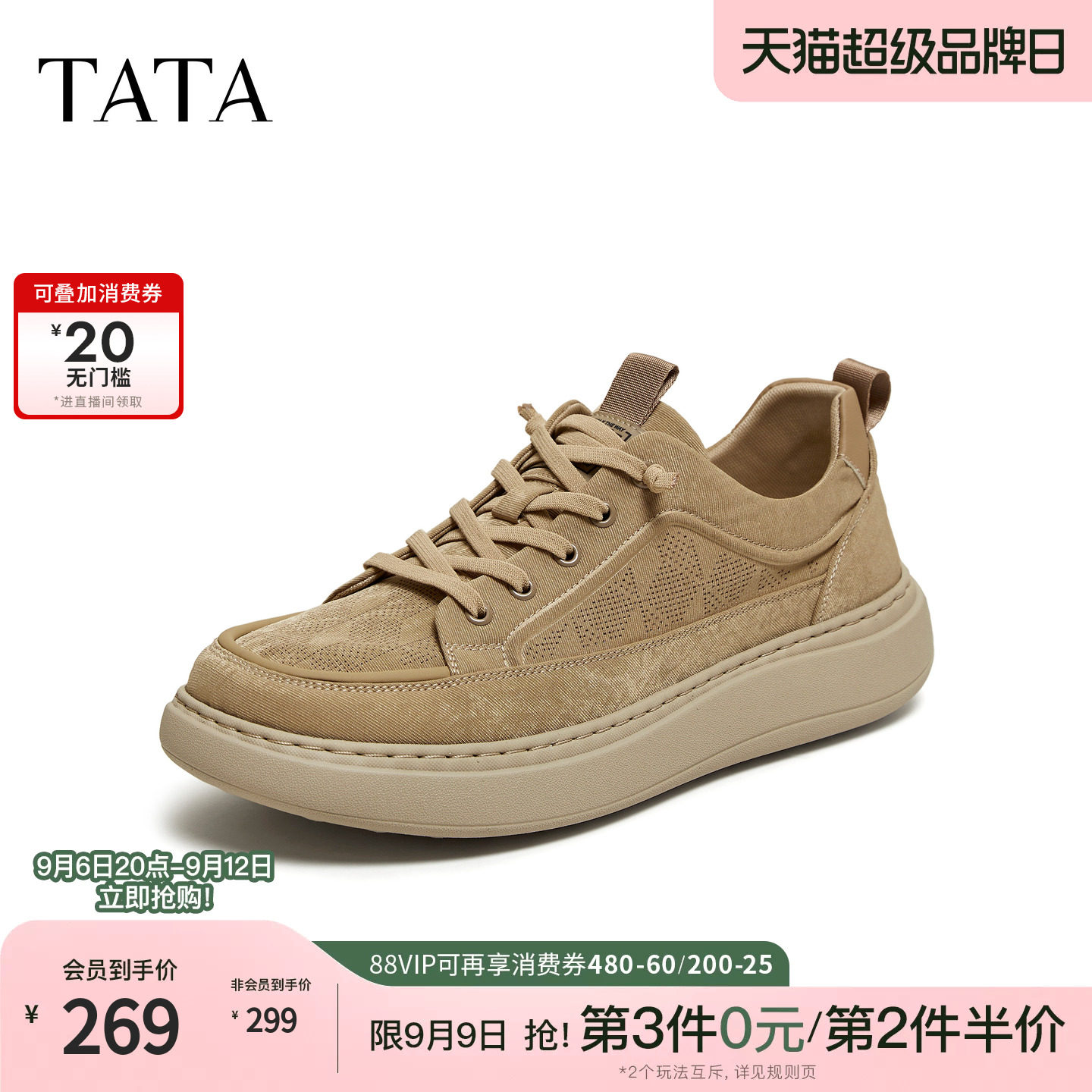 TATA他她男鞋2026夏季新款商场同款舒适百搭一脚蹬休闲鞋VA501BM6图片