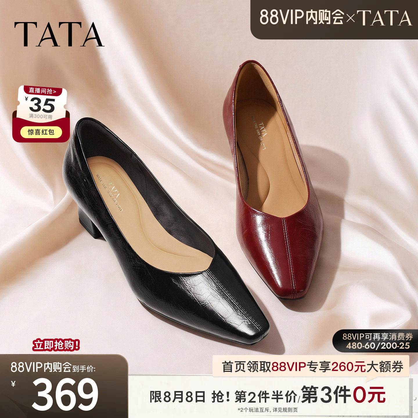 TATA他她女鞋2026秋季新款时尚尖头中高跟通勤法式单鞋CSK02CQ6