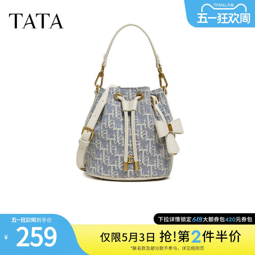 【母亲节礼物】TATA他她女包商场时尚百搭编织水桶包新款X3539AX6 - 封面