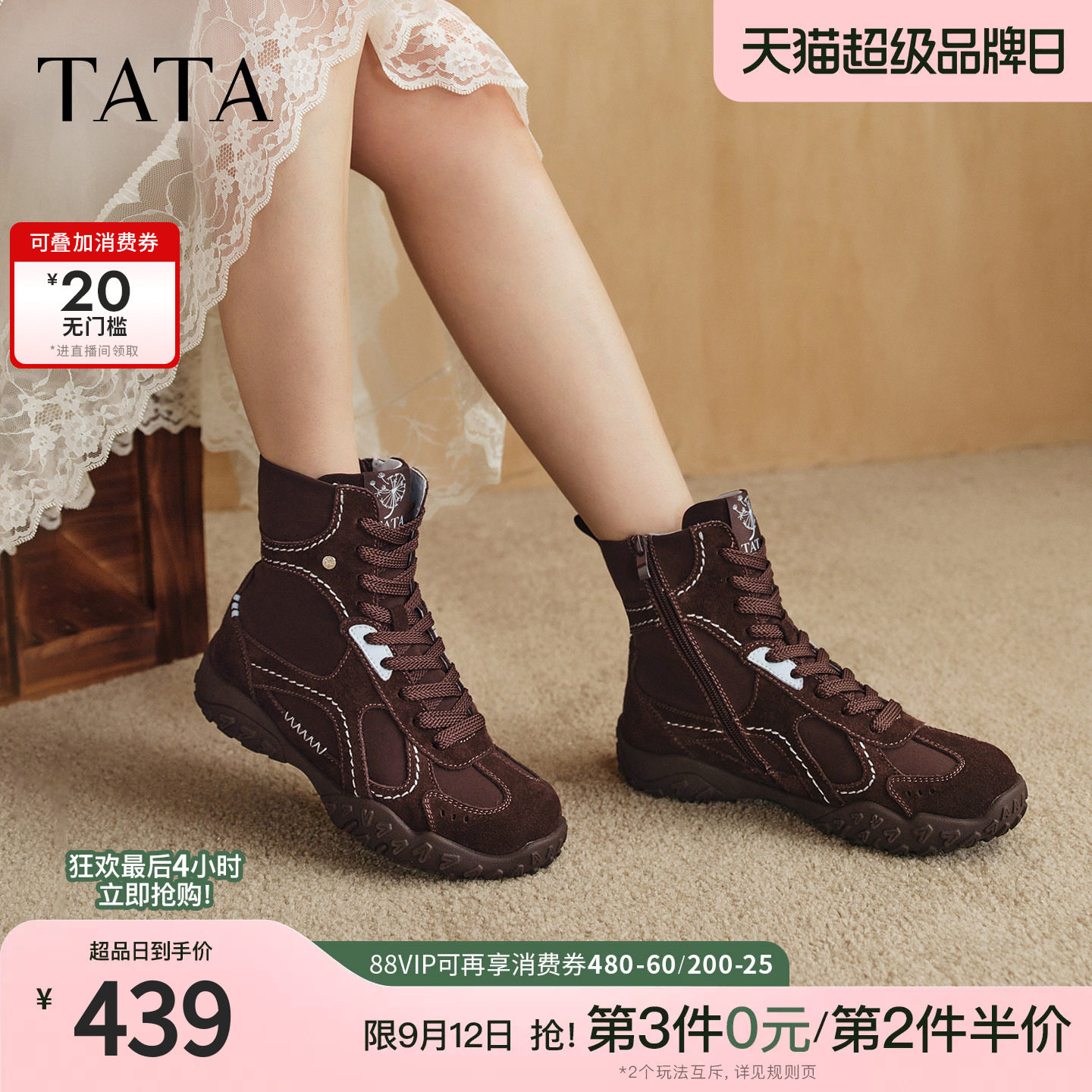 TATA他她高帮时装靴女休闲弹力靴拳击靴运动阿甘鞋冬新款G8T02DD6