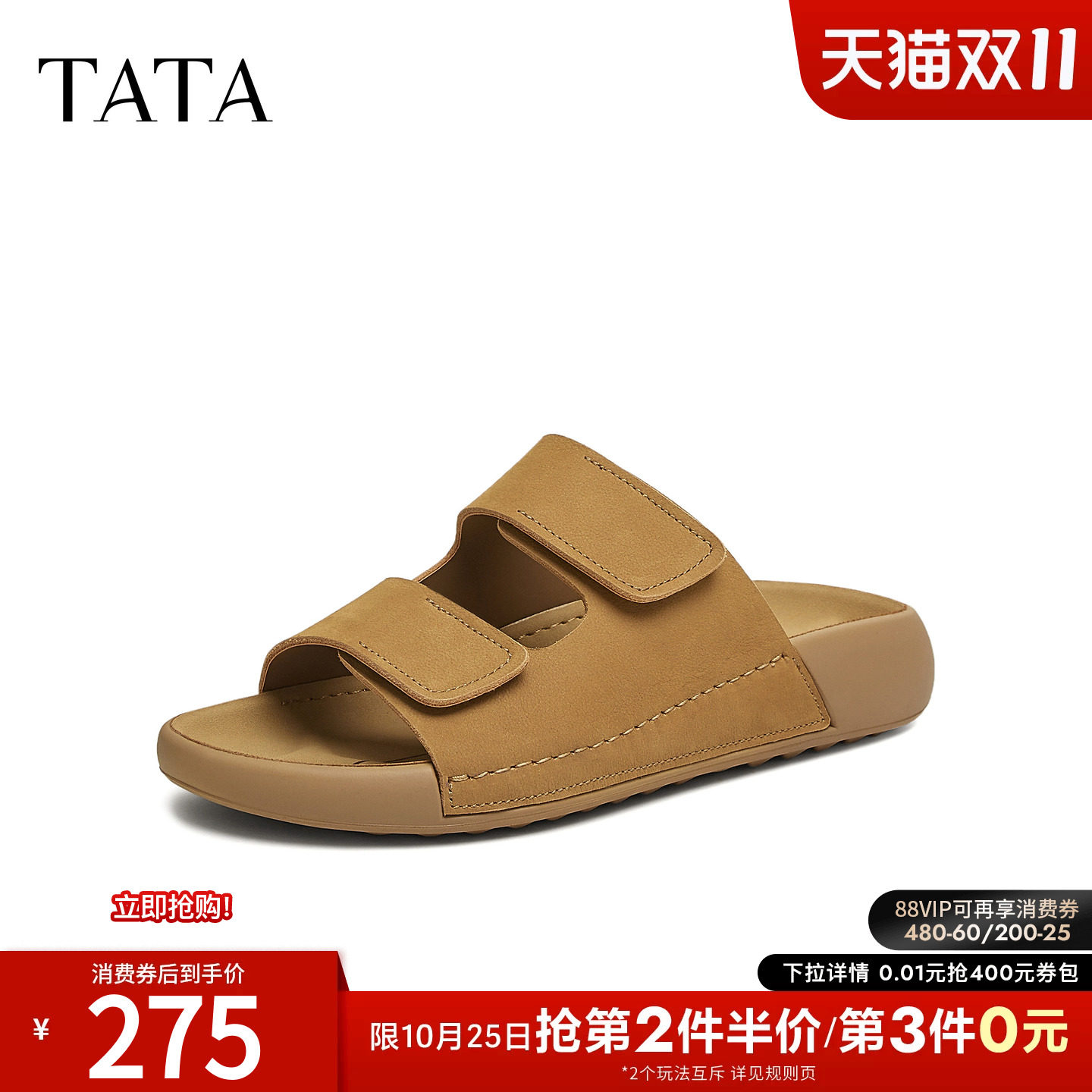 TATA他她复古厚底拖鞋男鞋棕色沙滩外穿凉鞋百搭夏季新款AAD03BT5