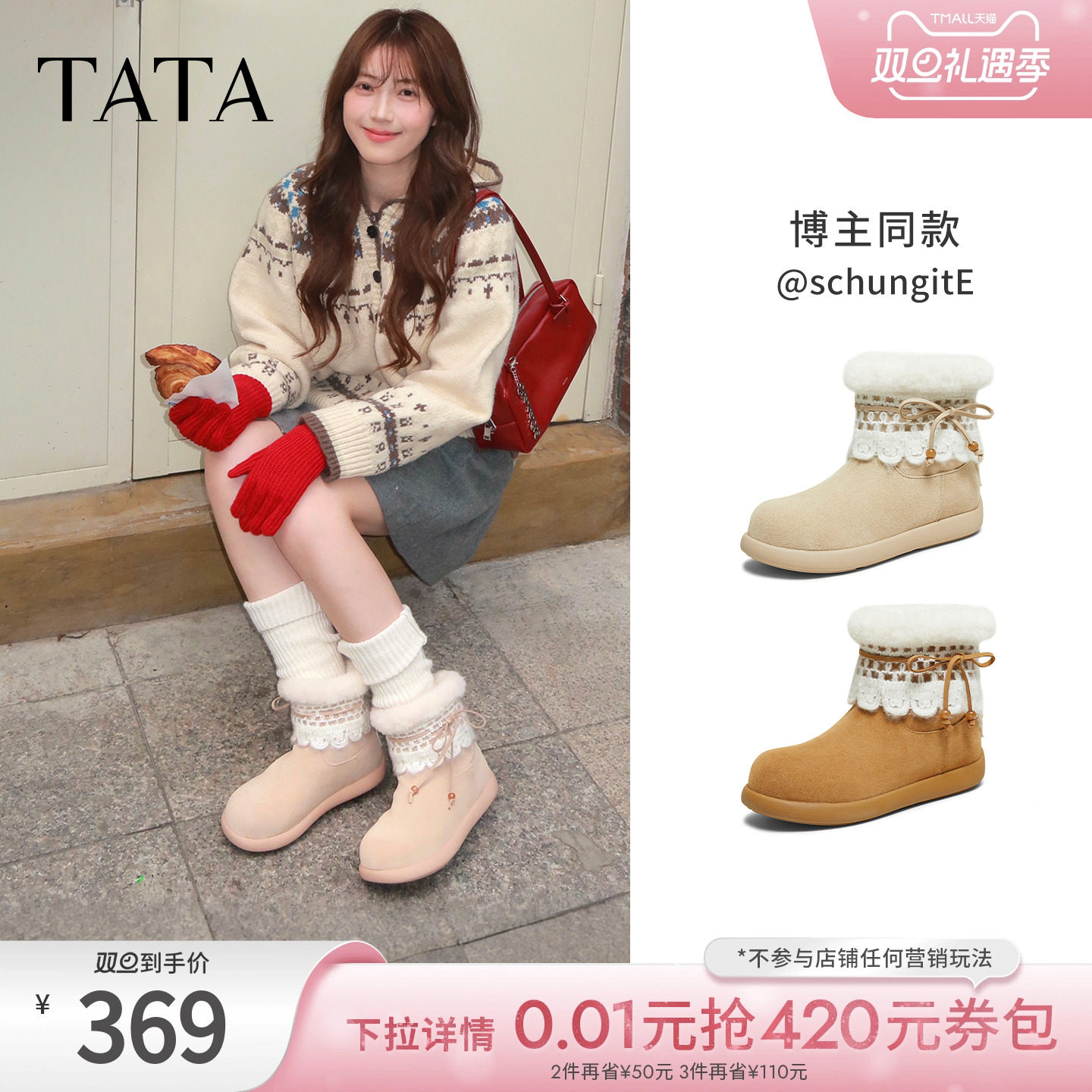 TATA他她蕾丝小熊靴雪地靴冬休闲靴加绒棉鞋厚底毛毛靴子KXL02DZ5