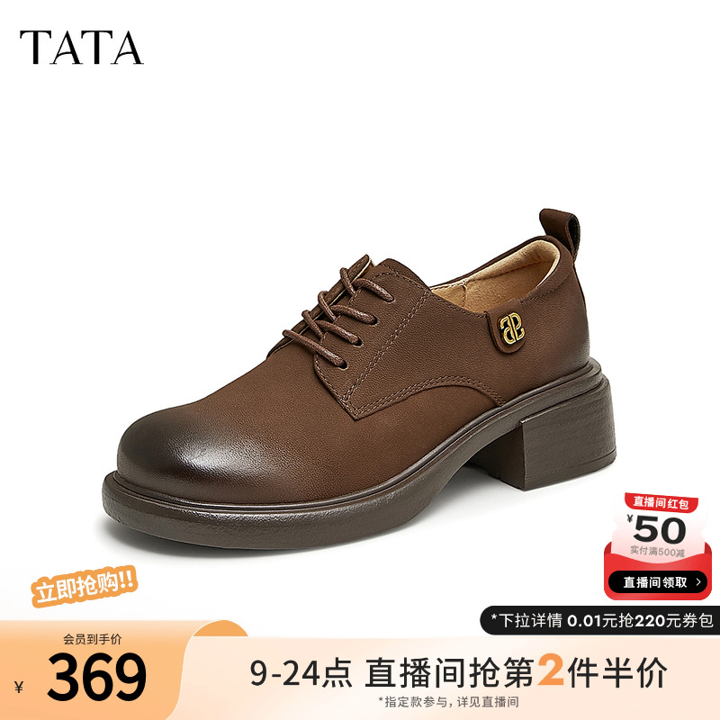 TATA/他她休闲时尚牛津鞋