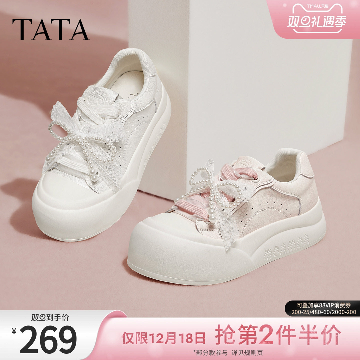 时尚休闲厚底女板鞋