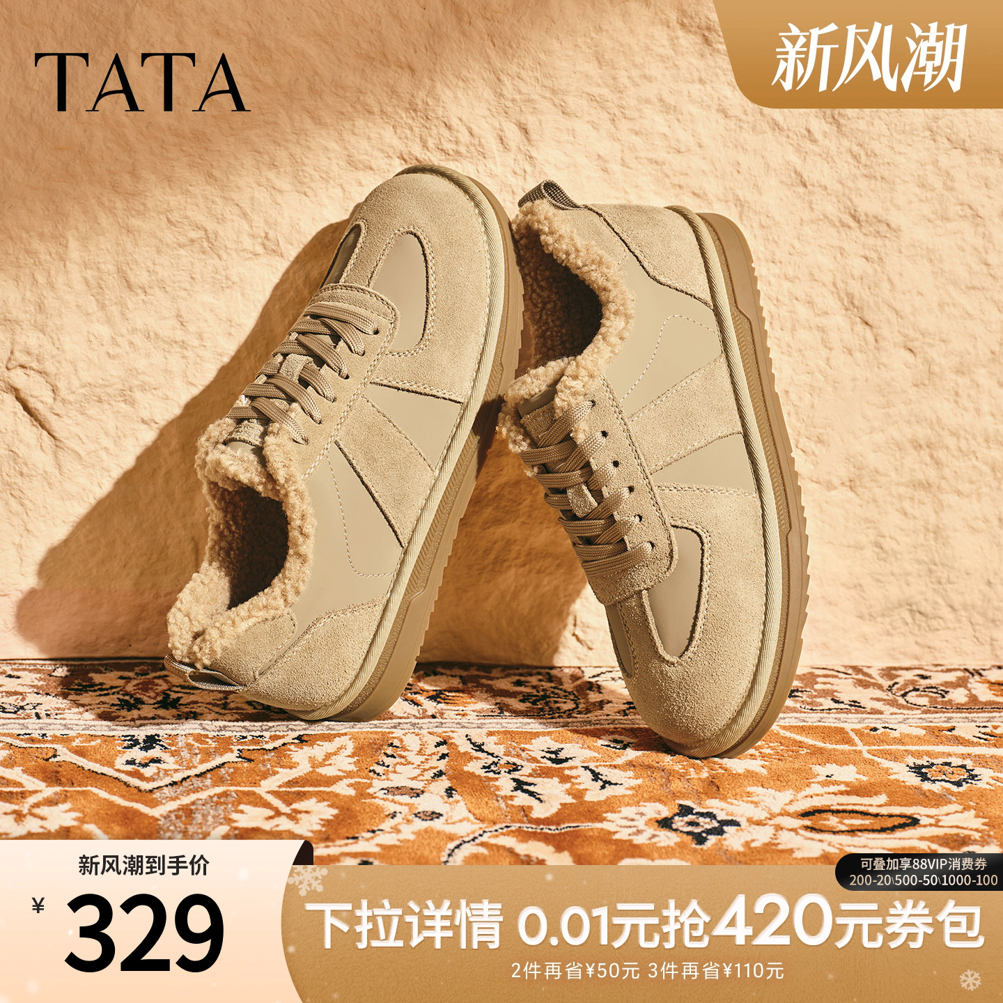 TATA他她棉鞋2025冬季运动鞋百搭休闲系带保暖加厚男鞋QHL01DM5