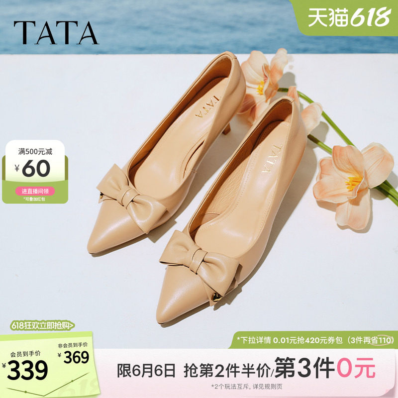 TATA他她裸色高跟鞋女新款羊皮尖头单鞋女通勤伴娘鞋婚鞋XMR01AQ5