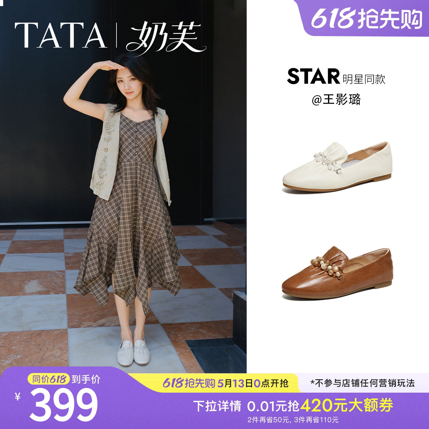 王影璐同款TATA他她奶芙平底乐福鞋女软底真皮小皮鞋单鞋YZU0