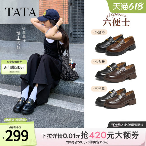 时尚休闲女乐福鞋