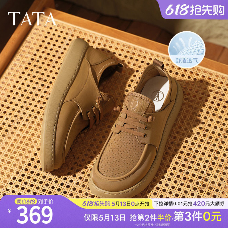 TATA他她休闲透气布鞋男鞋棕色舒适一脚蹬运动鞋新款鞋子OCD08BM5
