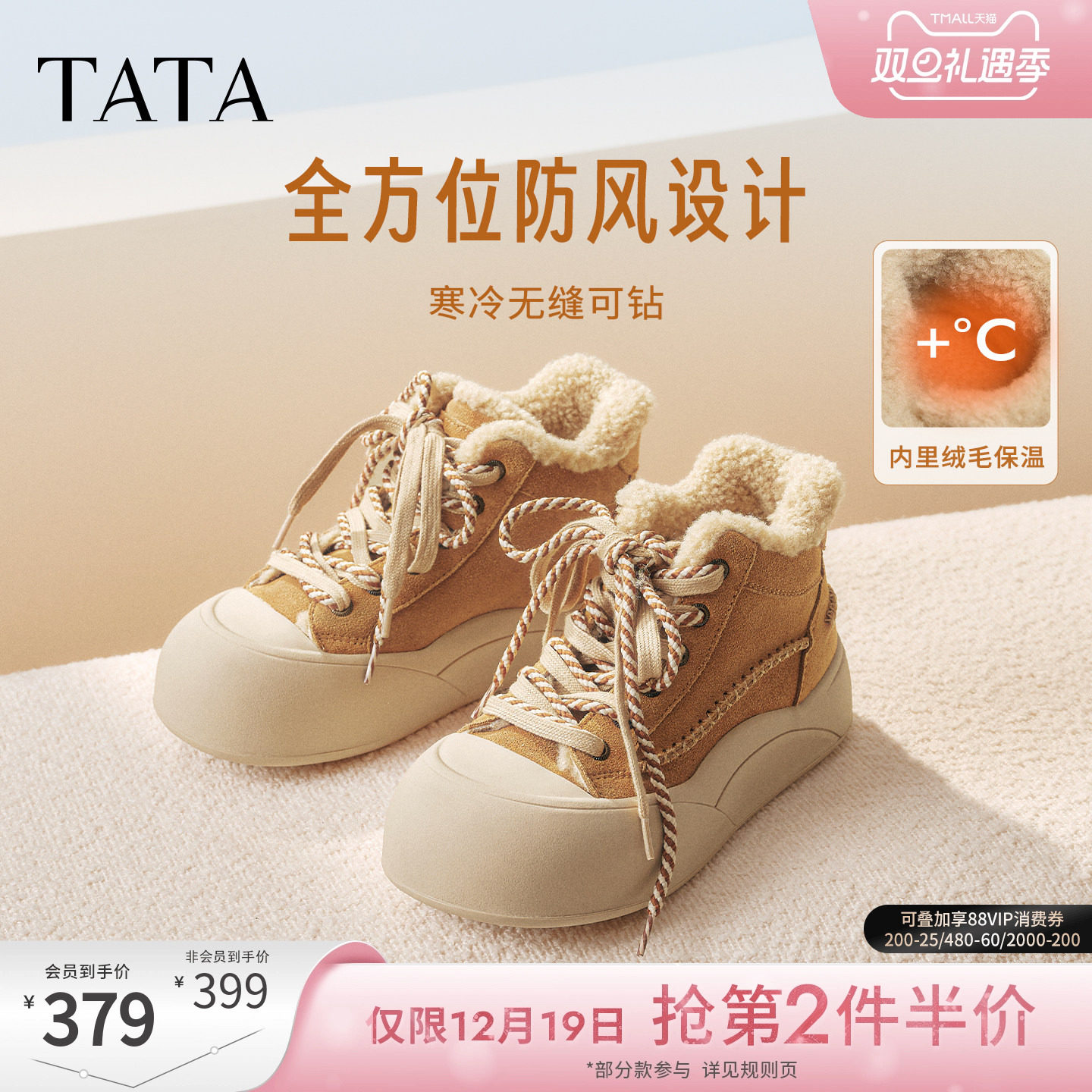 商场同款厚底板鞋