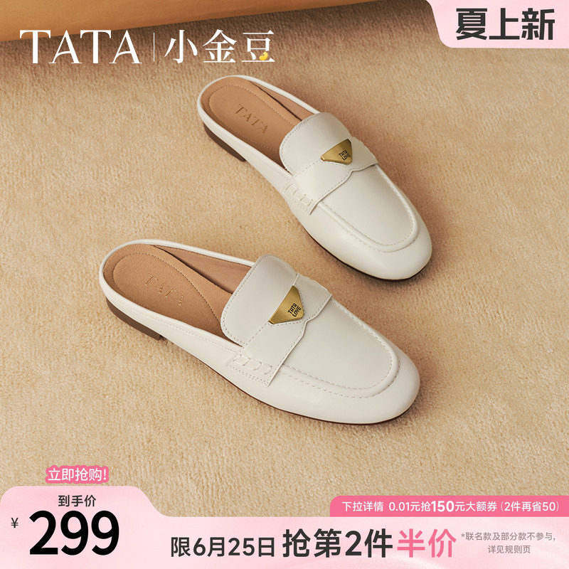 TATA他她小金豆休闲平底穆勒鞋女鞋气质复古包头拖鞋新款7QCB