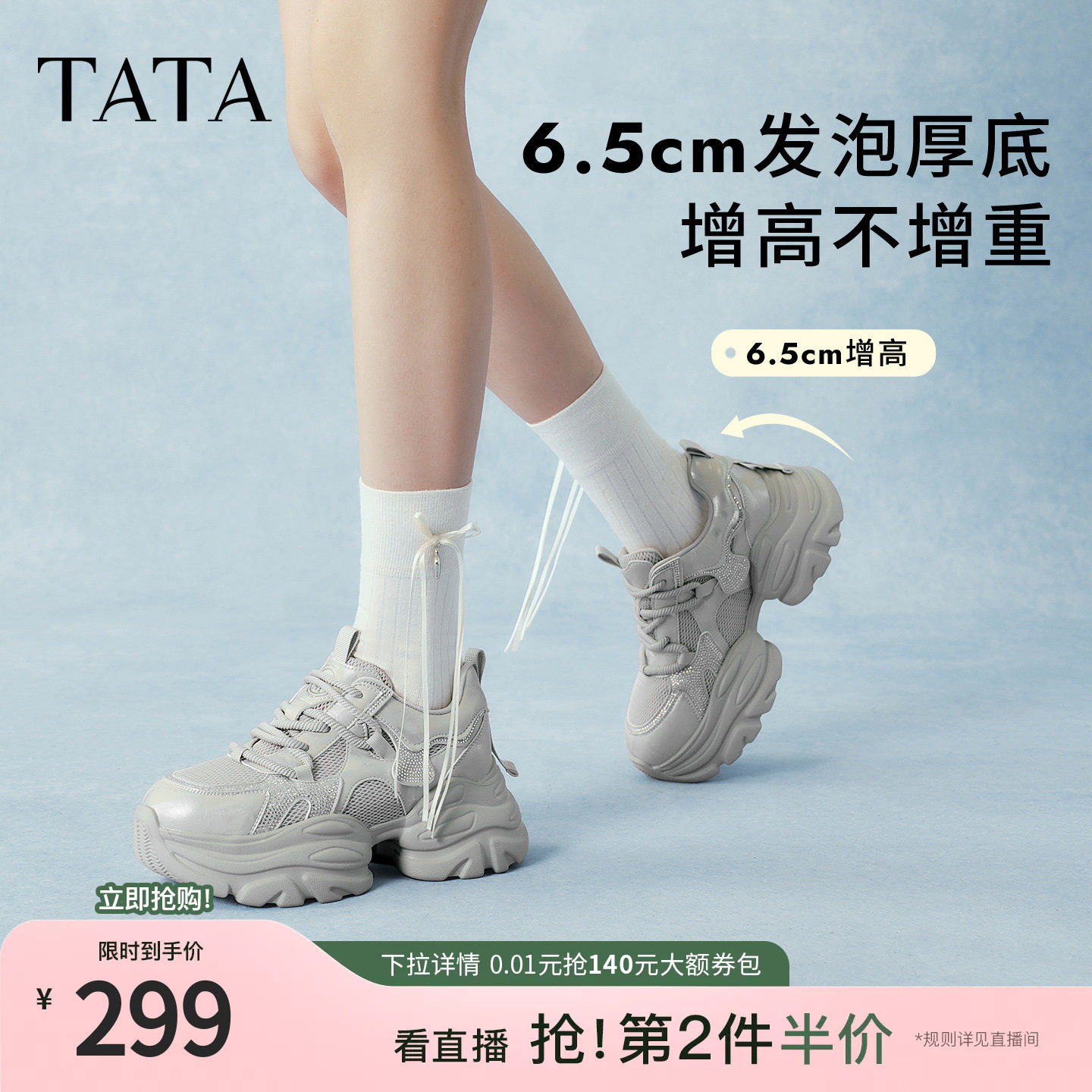 TATA他她璀璨星河女鞋增高休闲鞋运动鞋百搭厚底老爹鞋子CY213AM6图片