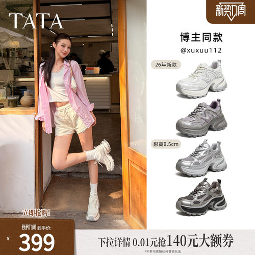 时尚休闲老爹鞋