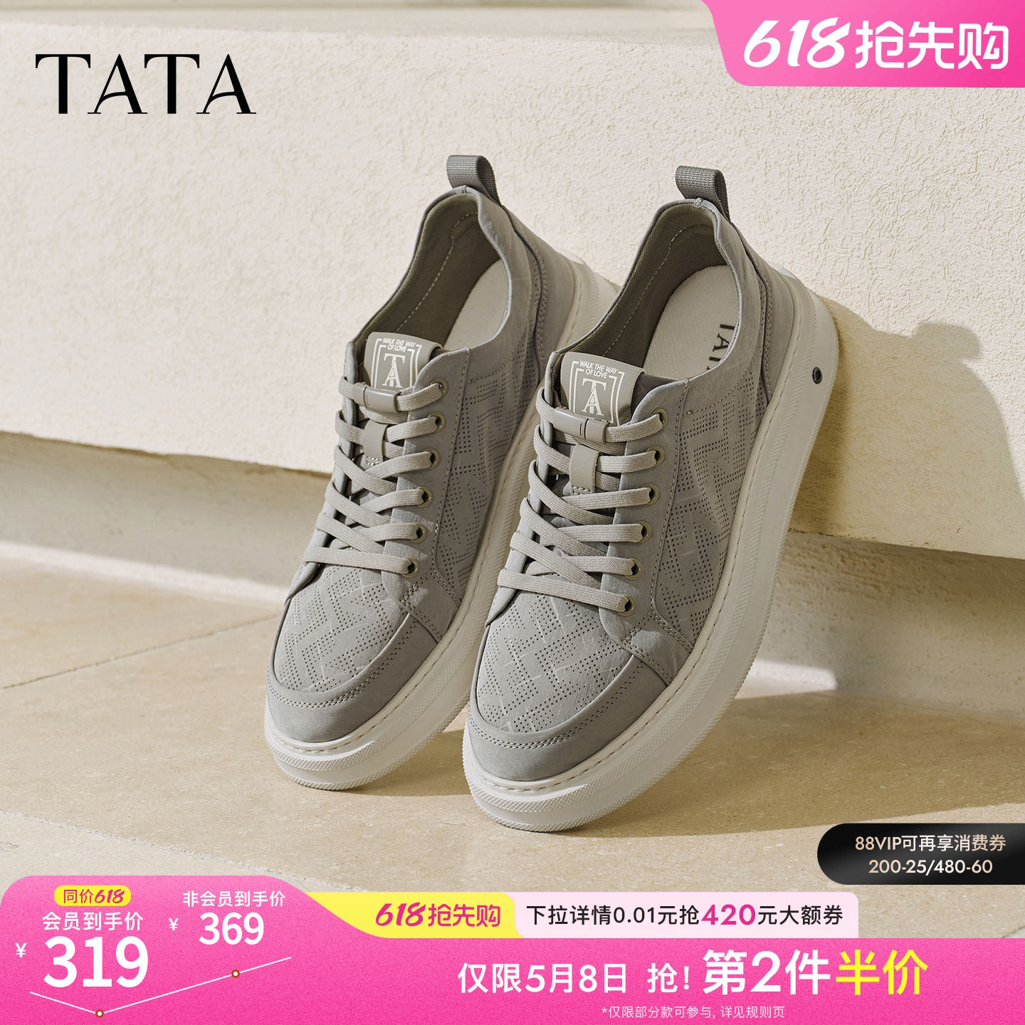 TATA他她男鞋2026夏季新款布鞋舒适透气休闲鞋厚底运动鞋VTS01BM6