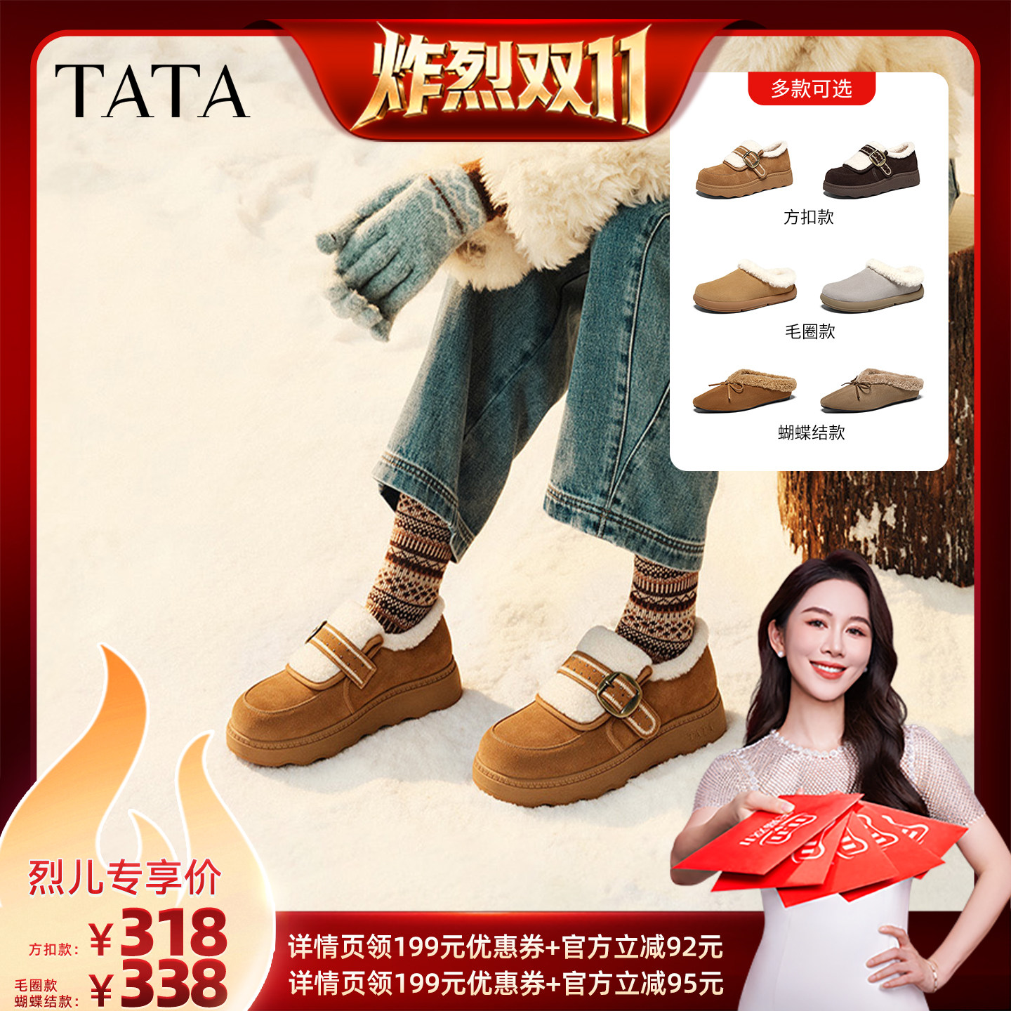 【炸烈双11】TATA他她厚底勃肯鞋女加绒保暖雪地靴时尚棉鞋