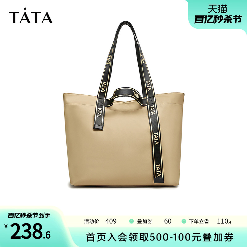 Tata他她托特包女大容量上班包包通勤大包单肩包2023冬新X3139C