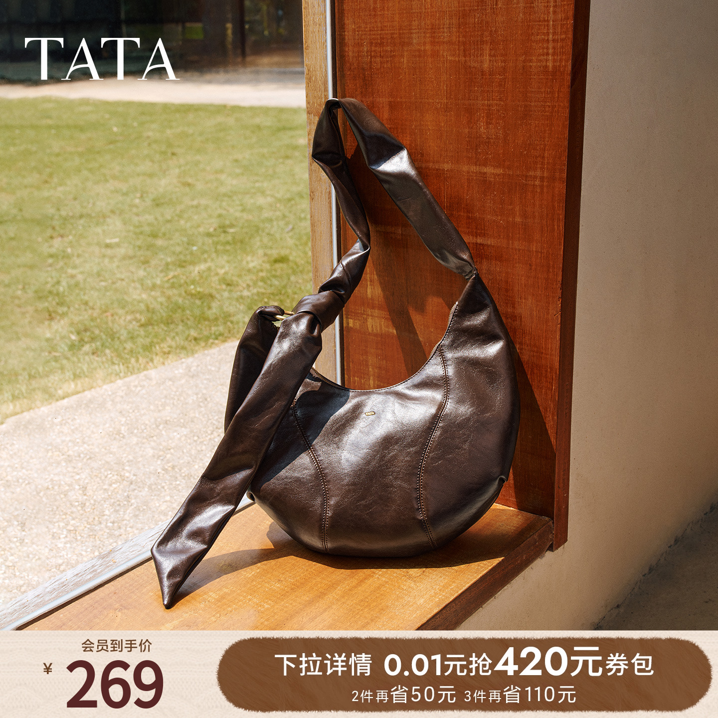 TATA他她月牙hobo包冬季轻奢质感腋下包高级感新款包包X3505CX5