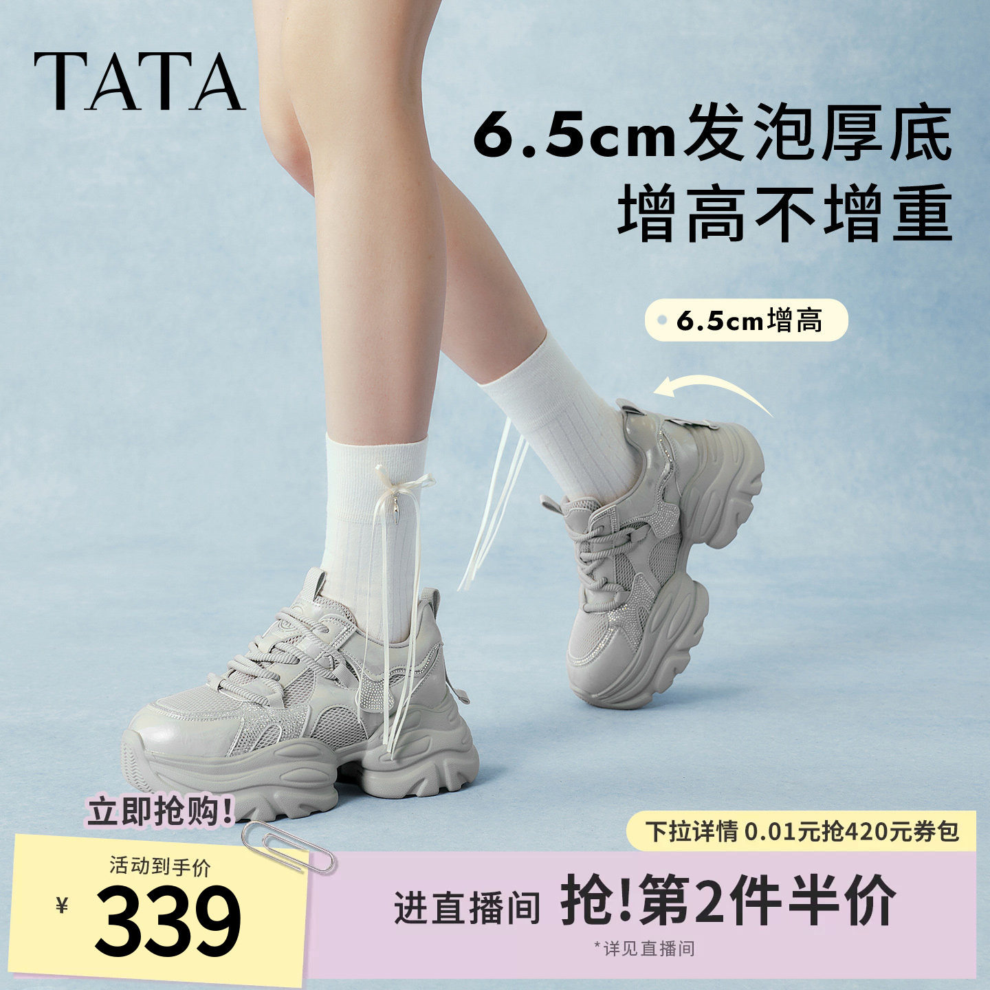 TATA他她璀璨星河女鞋增高休闲鞋运动鞋百搭厚底老爹鞋子CY213AM6