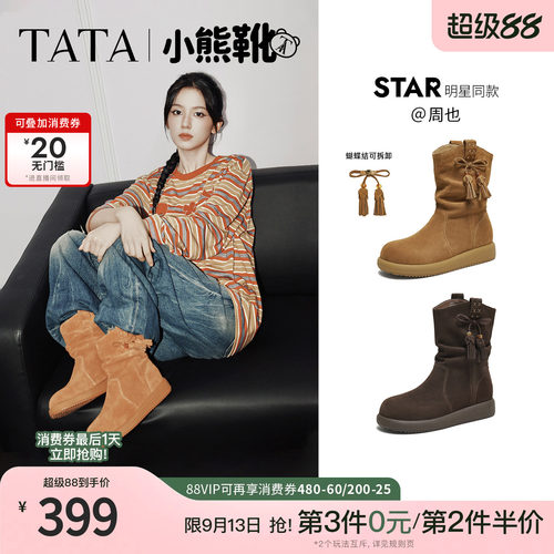 商场同款时尚百搭