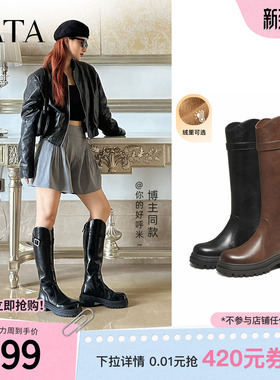 TATA他她长靴2025冬季时装靴百搭骑士靴加绒高筒靴子女7D283DG5