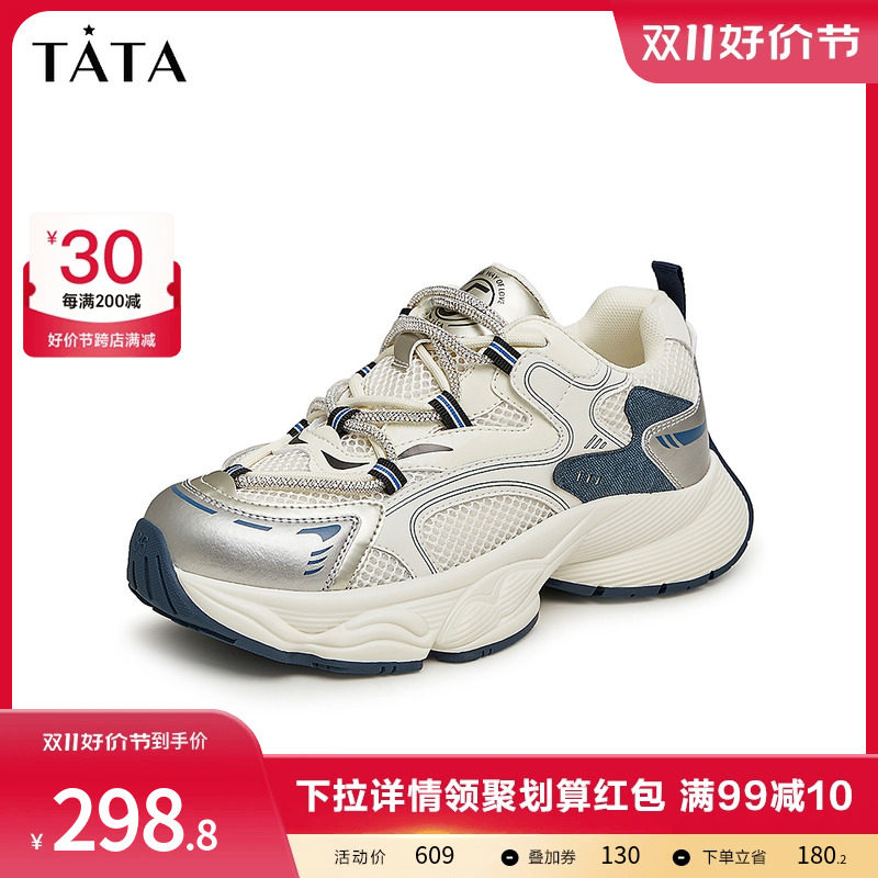 Tata他她轻便厚底老爹鞋女时尚百搭休闲运动鞋2023冬新款WZY01CM3使用感如何?