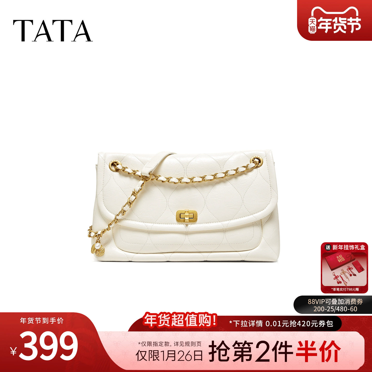 TATA他她女包2026夏季新款腋下包商场同款轻奢质感包包X3565BX6,箱包皮具/热销女包/男包,腋下包,淘宝优惠券,粉丝福利购,淘宝优惠卷